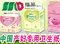 梅笛產(chǎn)婦紙