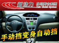新動(dòng)力自動(dòng)離合器
