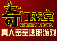 奇門密室游戲