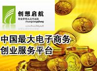 創(chuàng)想啟航網(wǎng)上商城