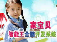 家寶貝