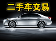 二手車交易市場(chǎng)