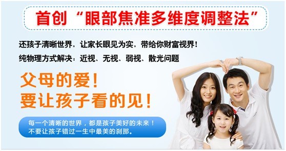 目明爾來招商加盟