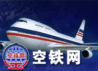 空鐵網