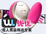 優優成人用品